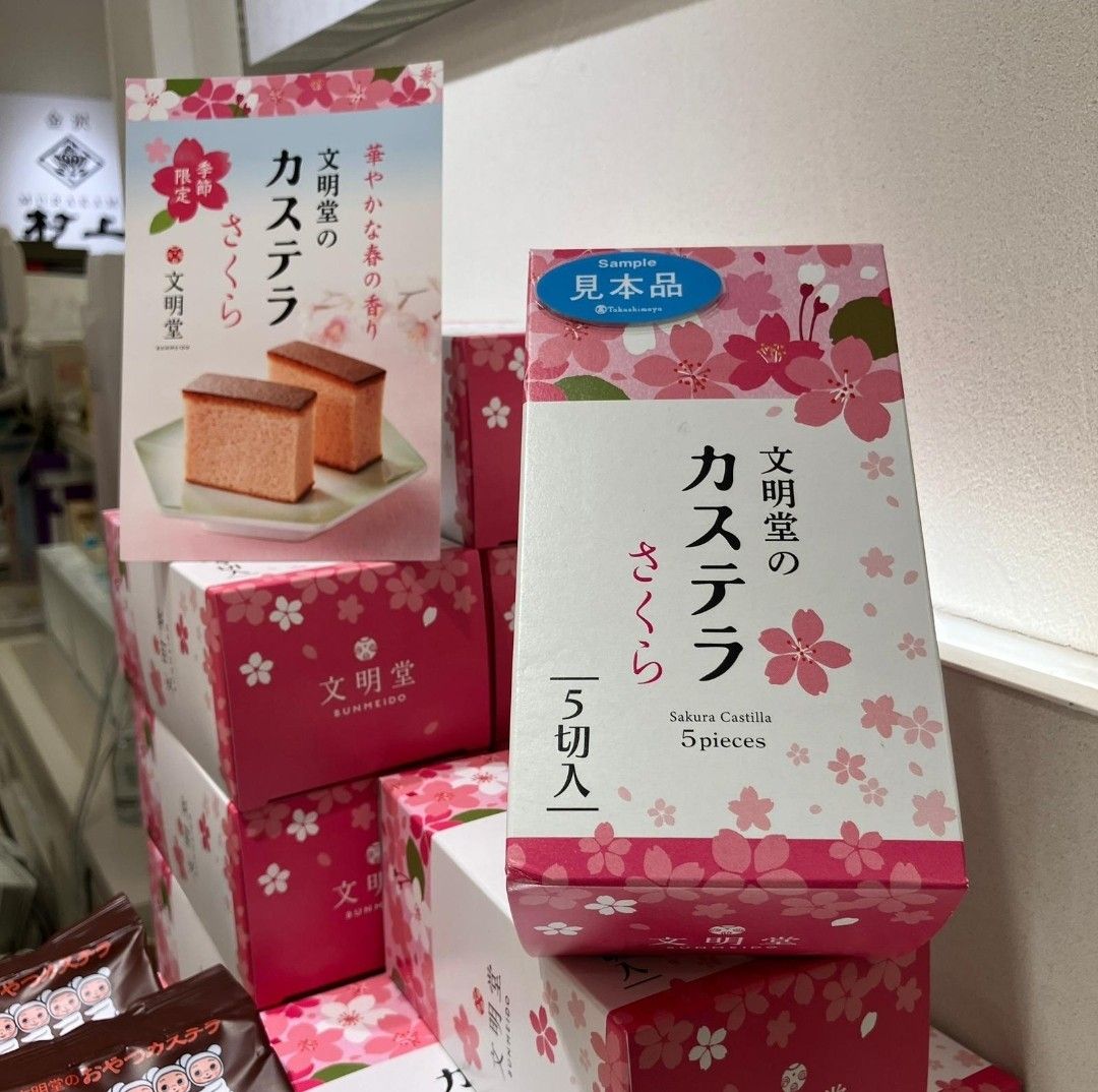 文明堂櫻花系列(3月7截單)-Res9