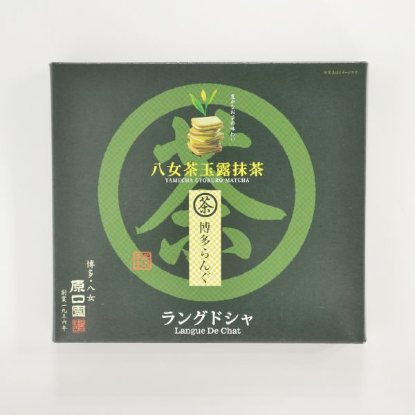 原口園扶桑庵|八女茶玉露抹茶夾心餅-RS042